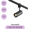 Трековый светильник MAYTONI FOCUS LED ELASITY TR163-1-10W3K-M-B