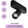 Трековый светильник MAYTONI FOCUS LED TR103-1-5W4K-M-B