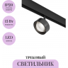 Трековый светильник MAYTONI LENS TR217-4-15WTW-DD-B