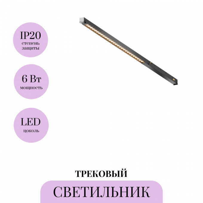 Трековый светильник MAYTONI POINTS EXILITY X TR241-4-6WTW-DSZ-B