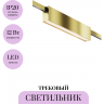 Трековый светильник MAYTONI POINTS FLARITY TR151-1-12W3K-BS