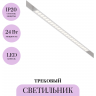 Трековый светильник MAYTONI POINTS TR031-4-24WTW-DD-W