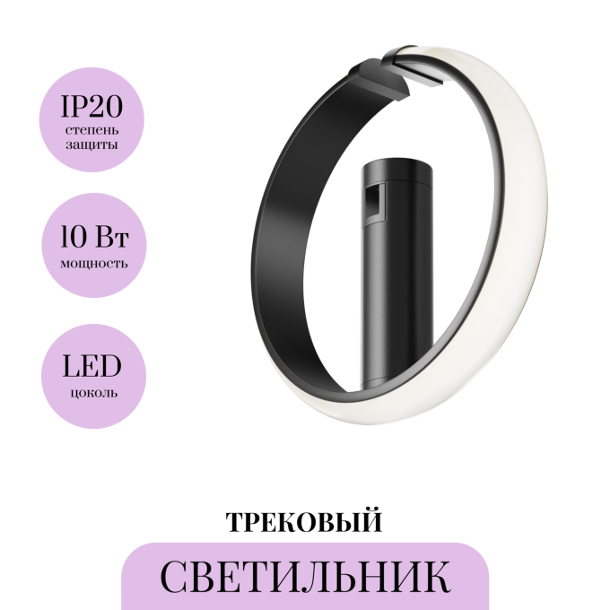 Трековый светильник MAYTONI ZERO FLARITY TR230-1-10W3K-B