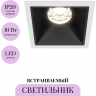 Встраиваемый светильник MAYTONI ALFA LED DL043-01-10W4K-D-SQ-WB