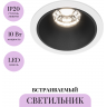 Встраиваемый светильник MAYTONI ALFA LED DL043-01-10W4K-RD-WB