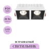Встраиваемый светильник MAYTONI ALFA LED DL043-02-15W4K-SQ-WB