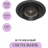 Встраиваемый светильник MAYTONI ELEM DL052-L12B4K