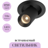 Встраиваемый светильник MAYTONI FOCUS LED C071CL-7W3K-B