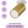 Встраиваемый светильник MAYTONI FOCUS S C049CL-U-1WMG