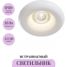 Встраиваемый светильник MAYTONI GYPS MODERN DL006-1-01-W