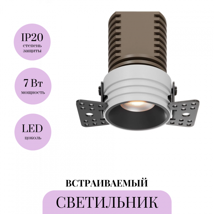 Встраиваемый светильник MAYTONI MINI DL059-7W3K-TRS-B
