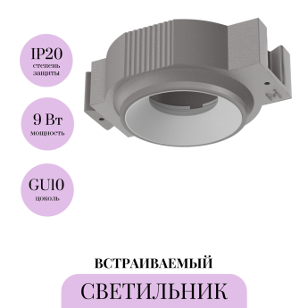 Встраиваемый светильник MAYTONI NEO DL138-GU10-W