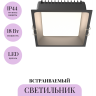 Встраиваемый светильник MAYTONI OKNO DL056-18W3-4-6K-B