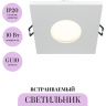 Встраиваемый светильник MAYTONI STARK DL083-01-GU10-SQ-W