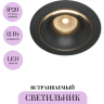 Встраиваемый светильник MAYTONI YIN DL031-L12W3K-D-B